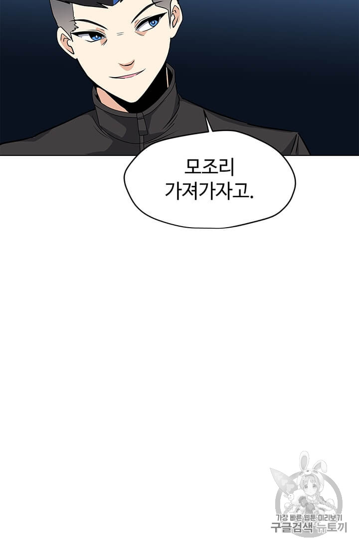 Solo Spell Caster Ch.9 p66