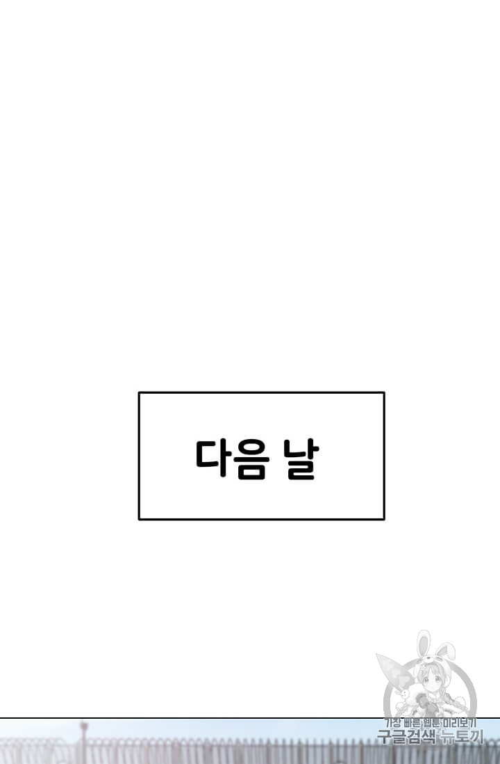 Solo Spell Caster Ch.9 p67