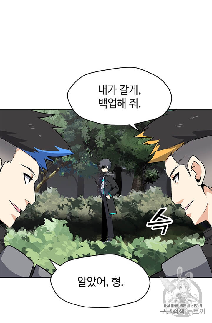 Solo Spell Caster Ch.9 p70