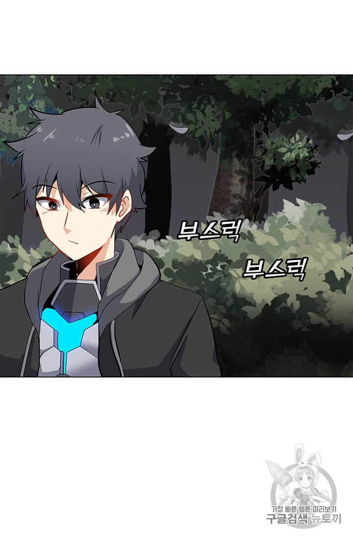 Solo Spell Caster Ch.9 p71
