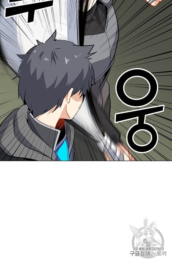 Solo Spell Caster Ch.9 p73