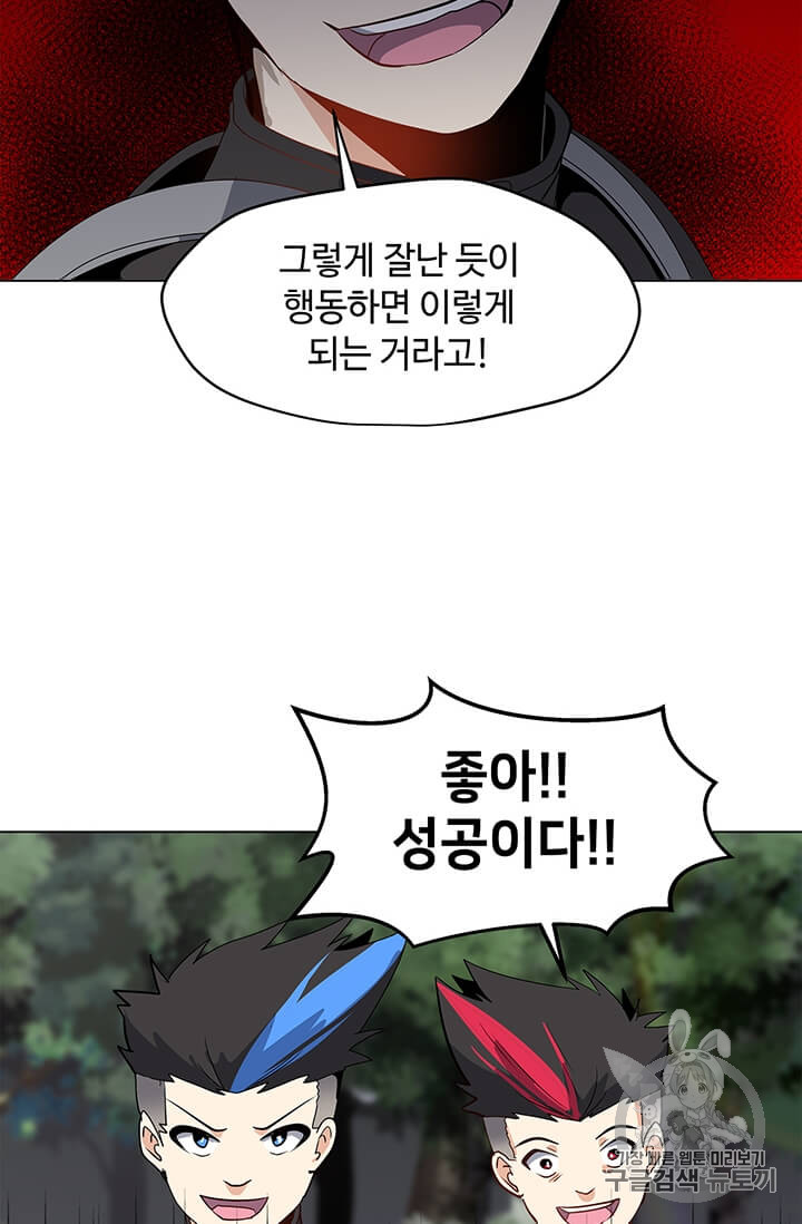 Solo Spell Caster Ch.9 p77