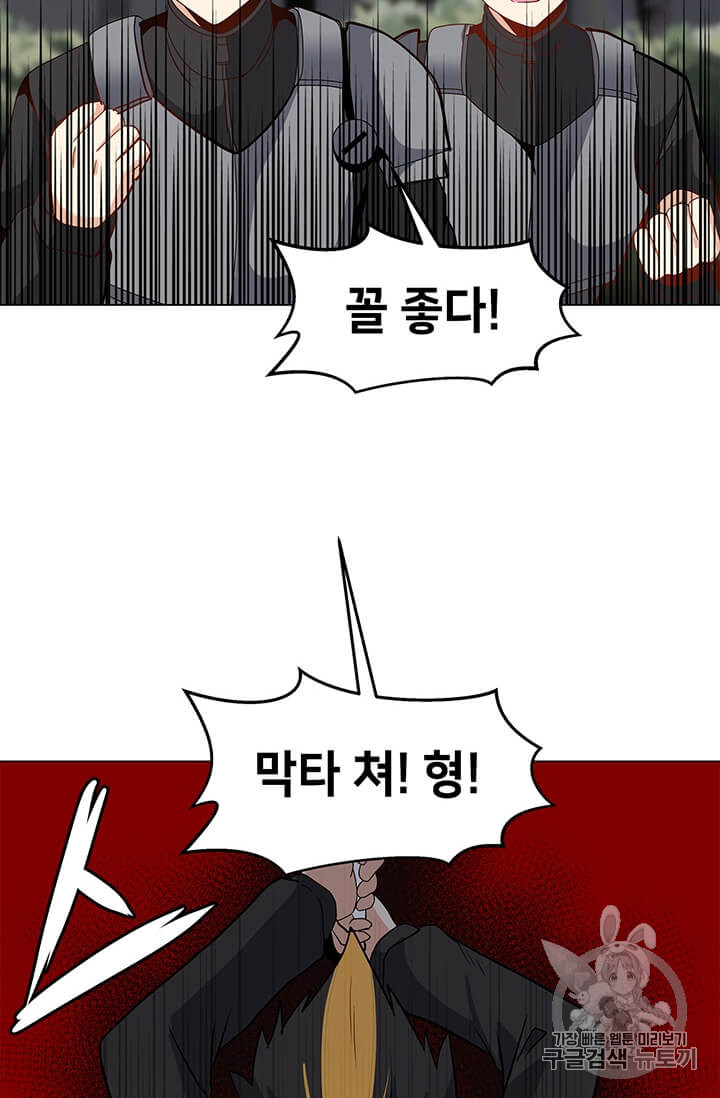 Solo Spell Caster Ch.9 p78