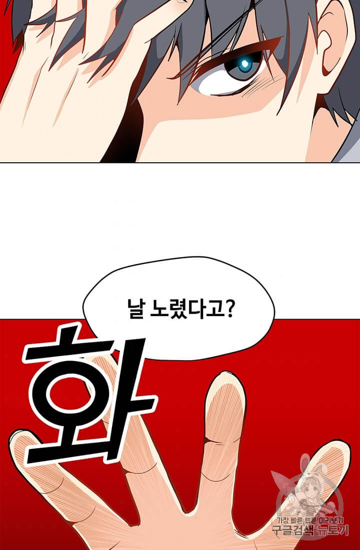 Solo Spell Caster Ch.9 p83