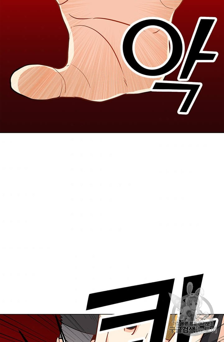 Solo Spell Caster Ch.9 p84
