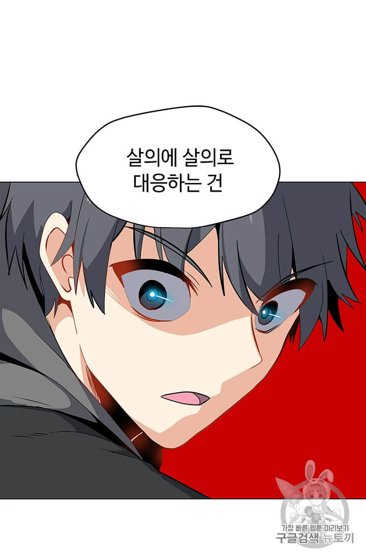 Solo Spell Caster Ch.9 p86