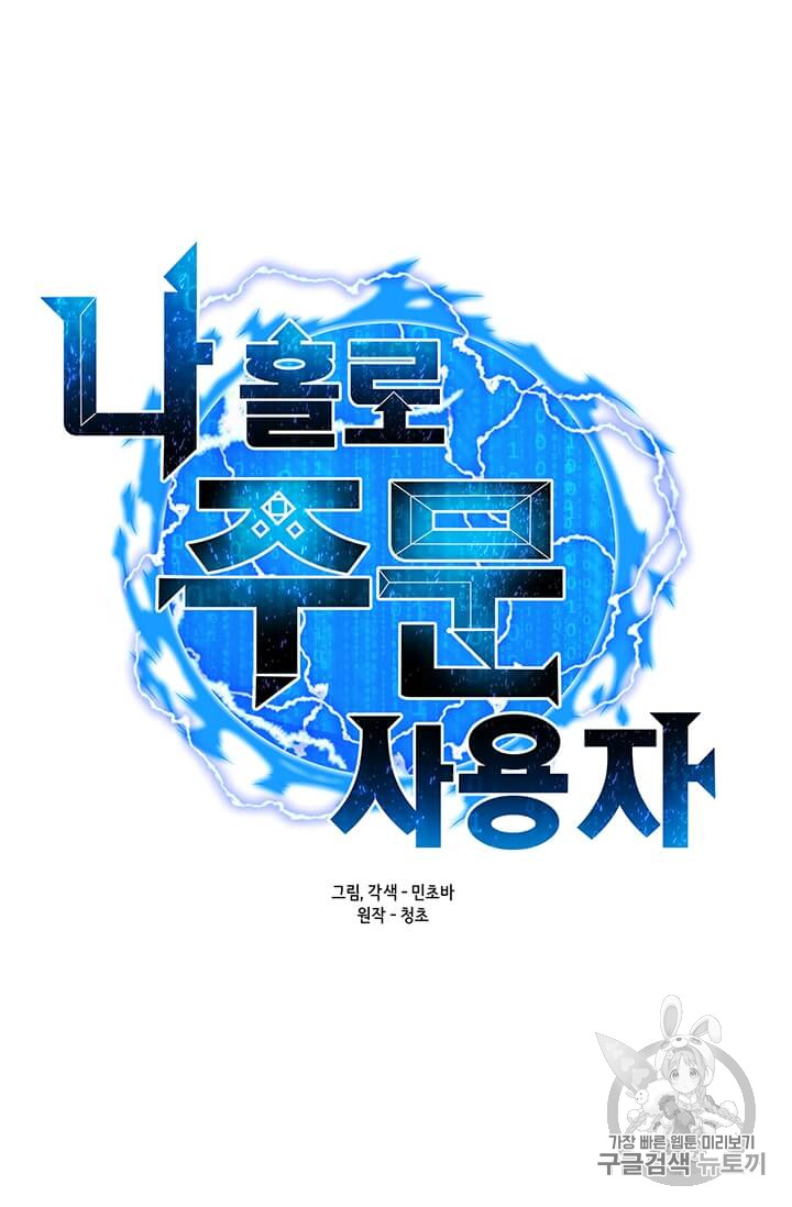 Solo Spell Caster Ch.9 p9