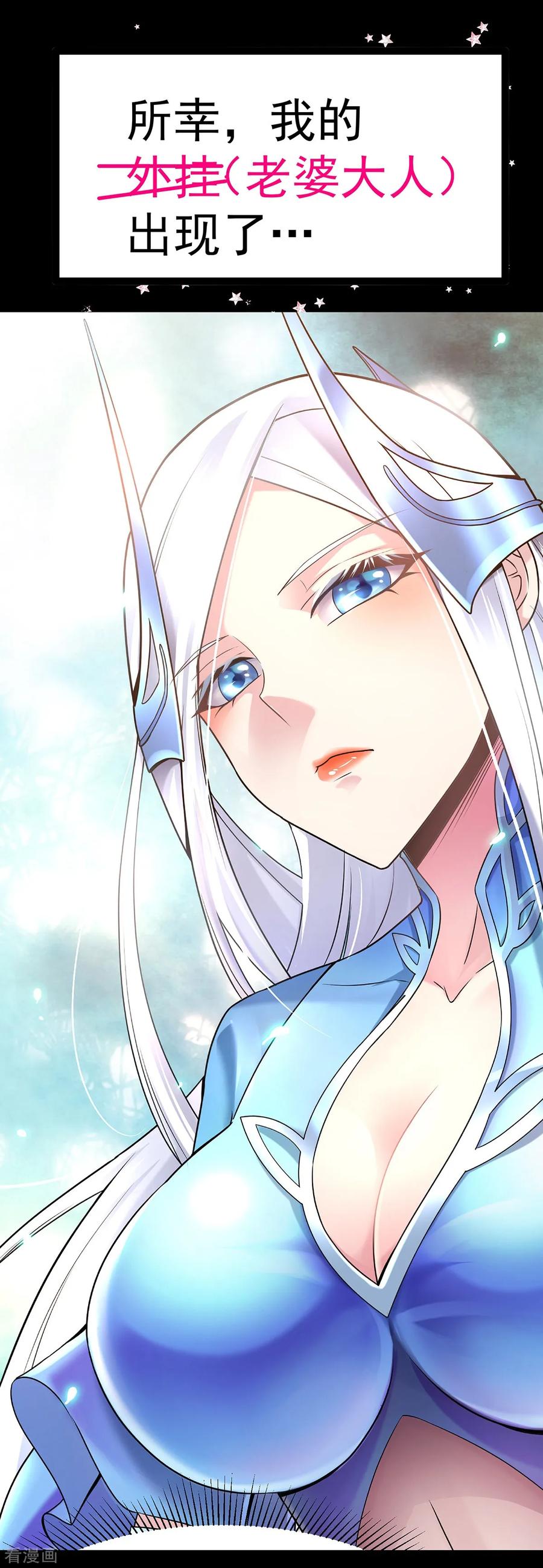 Son-in-Law Does Cheap Cultivation Ch.1 p17