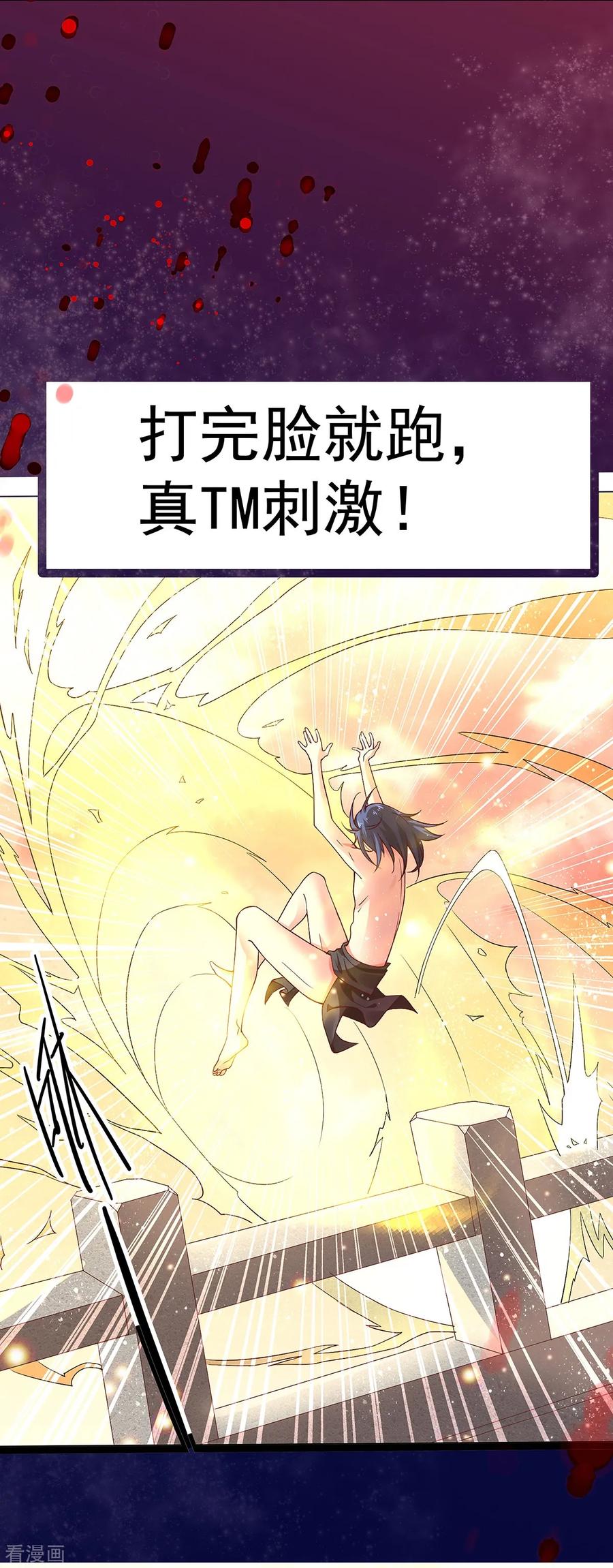 Son-in-Law Does Cheap Cultivation Ch.1 p9