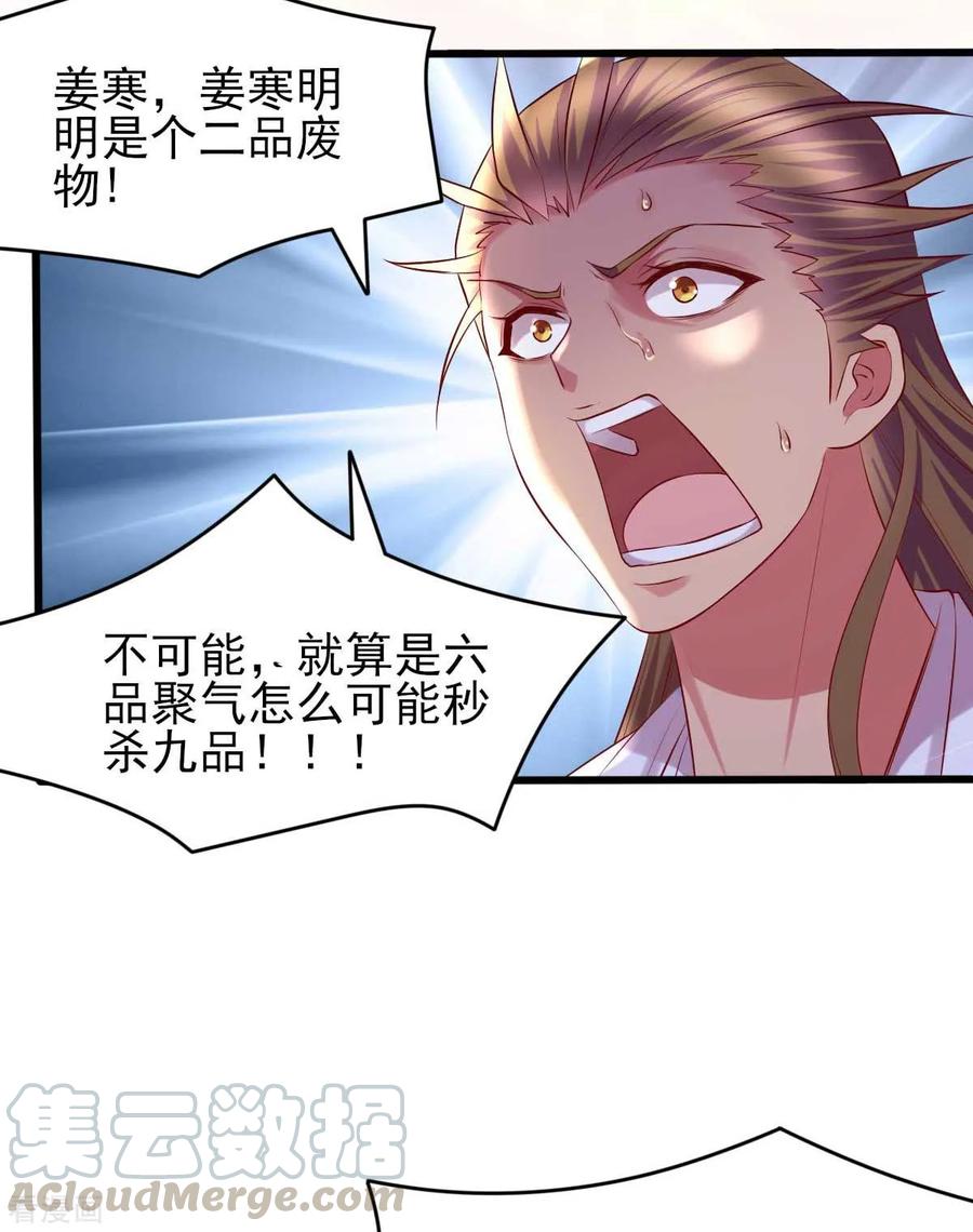 Son-in-Law Does Cheap Cultivation Ch.10 p25