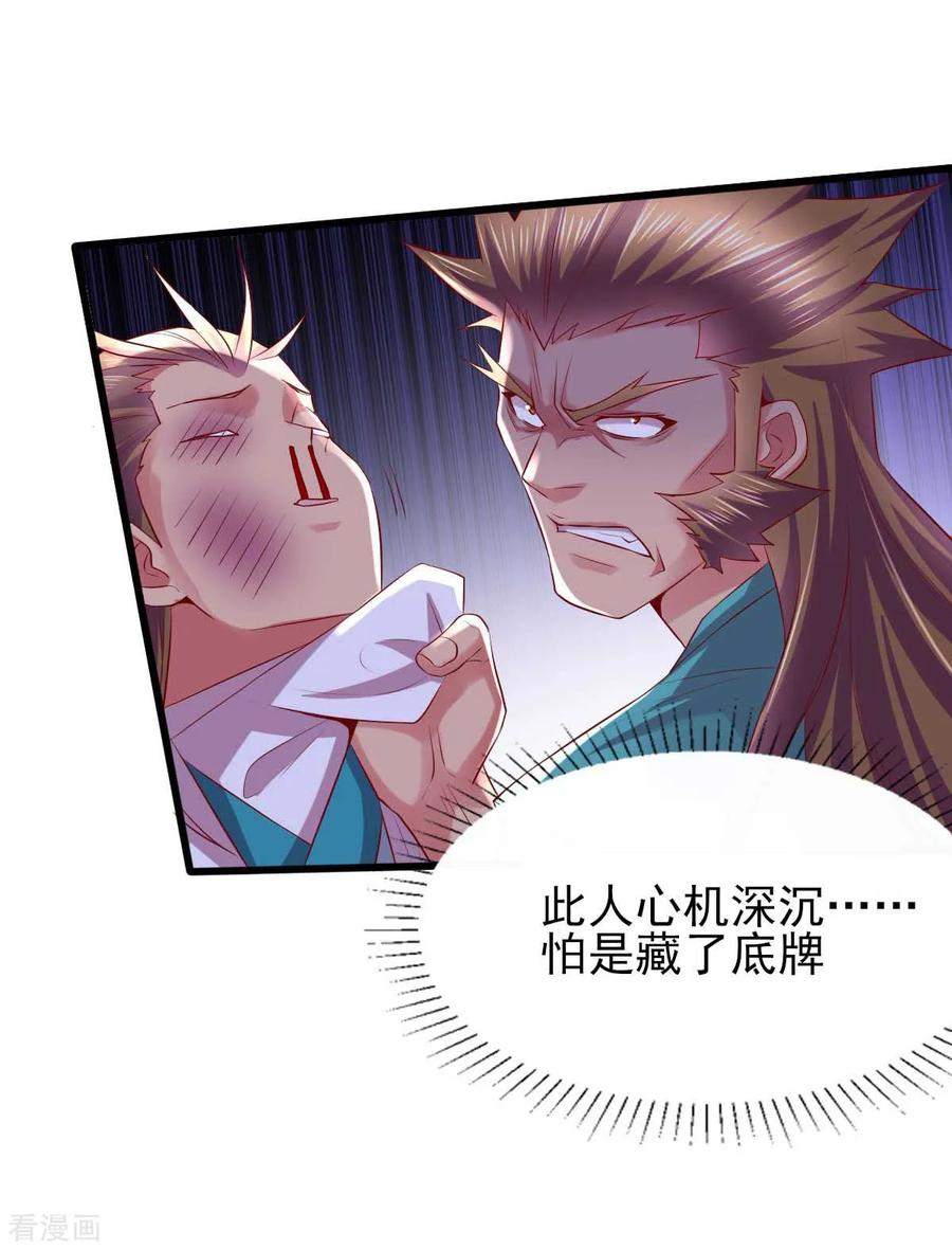 Son-in-Law Does Cheap Cultivation Ch.10 p27