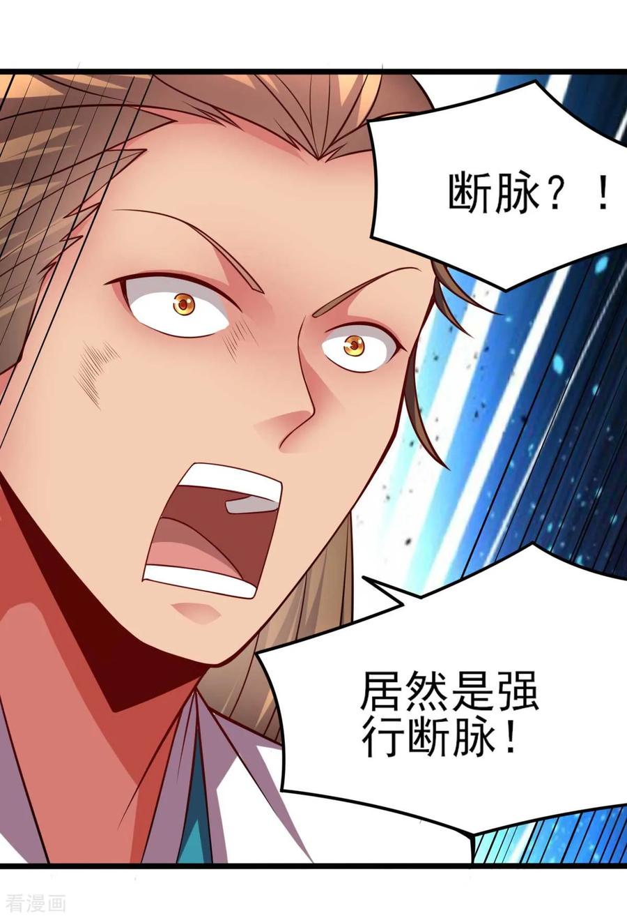 Son-in-Law Does Cheap Cultivation Ch.10 p31
