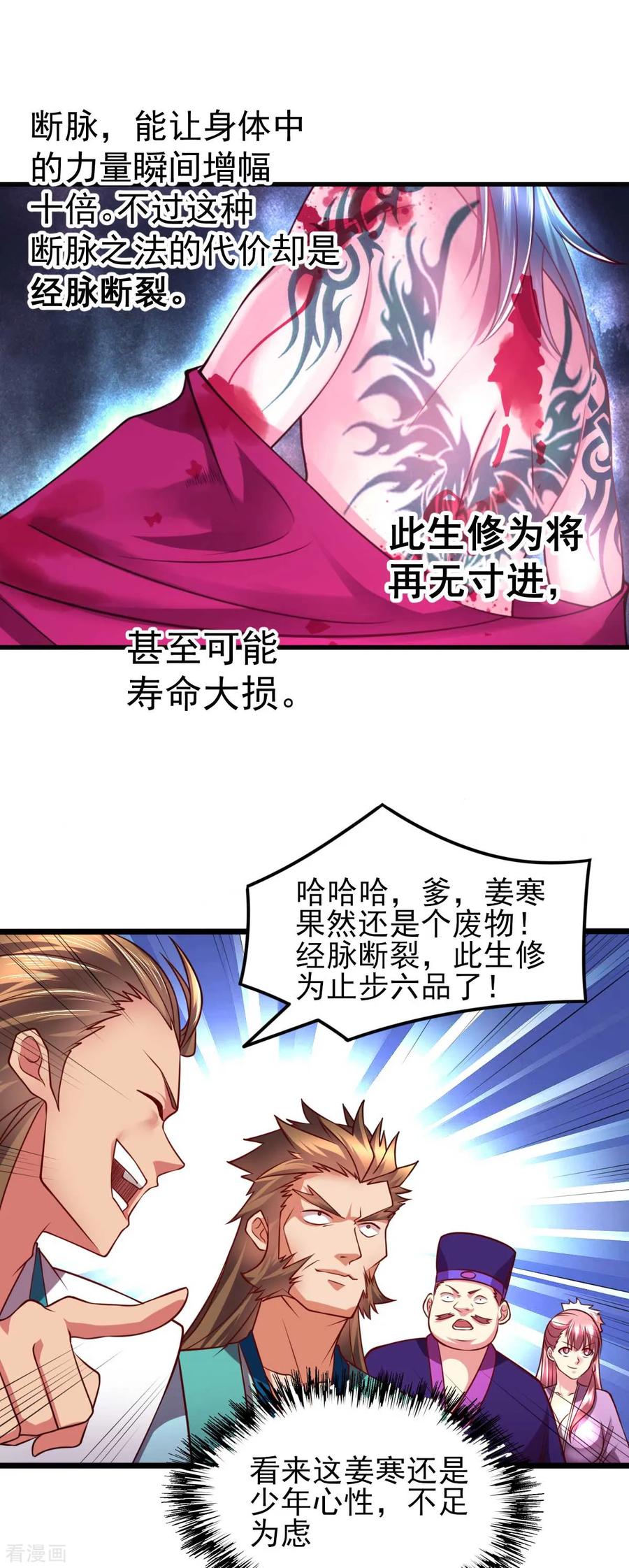 Son-in-Law Does Cheap Cultivation Ch.10 p32