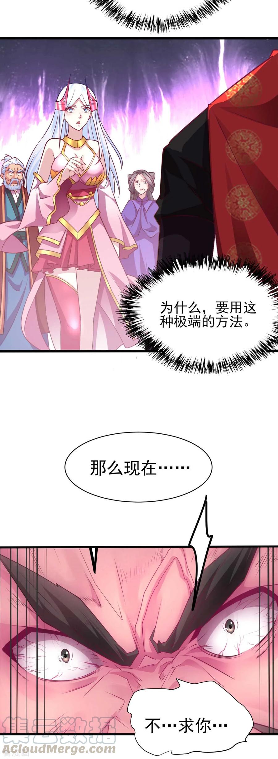 Son-in-Law Does Cheap Cultivation Ch.10 p33