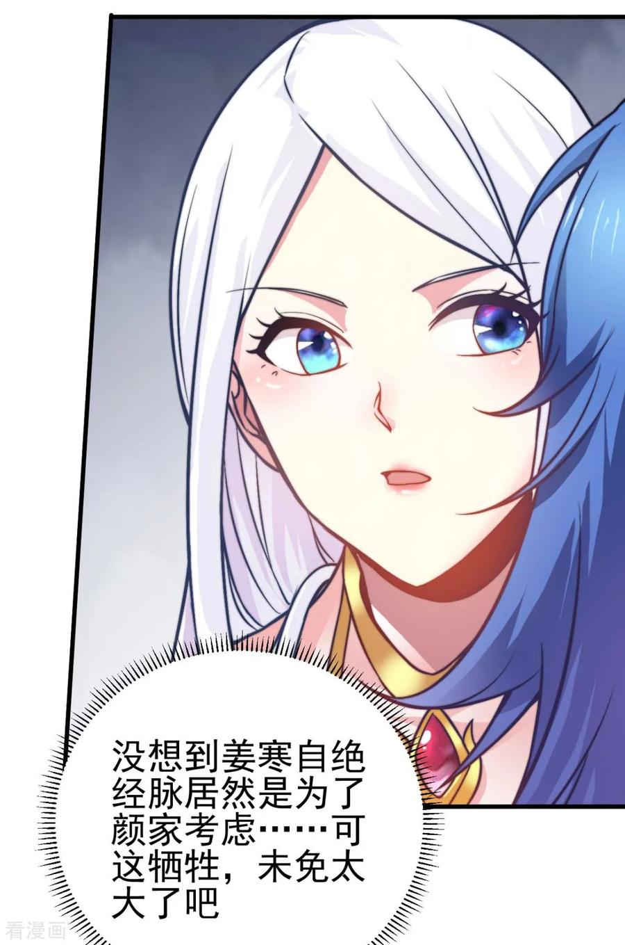 Son-in-Law Does Cheap Cultivation Ch.10 p58