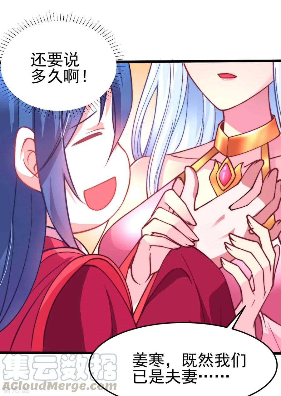 Son-in-Law Does Cheap Cultivation Ch.10 p61