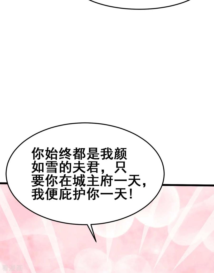 Son-in-Law Does Cheap Cultivation Ch.10 p62