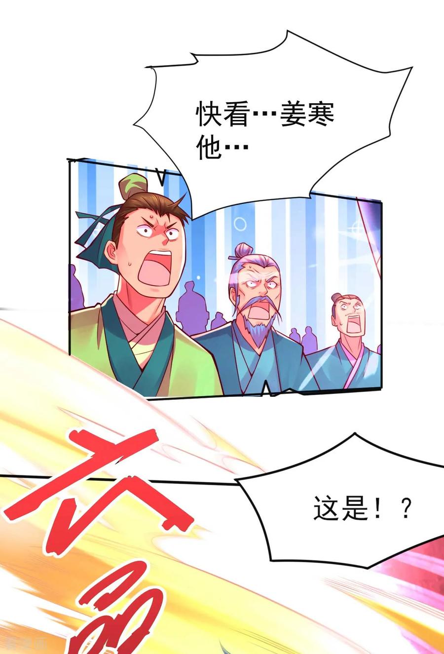 Son-in-Law Does Cheap Cultivation Ch.10 p8