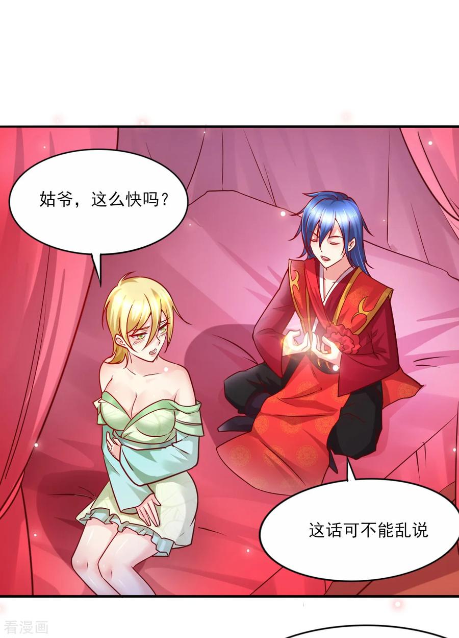 Son-in-Law Does Cheap Cultivation Ch.11 p11