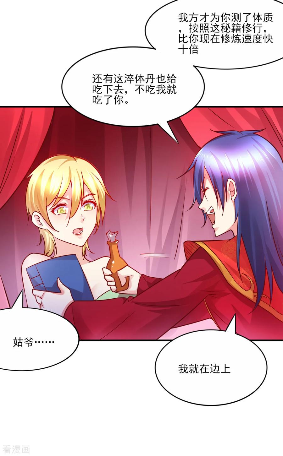Son-in-Law Does Cheap Cultivation Ch.11 p12