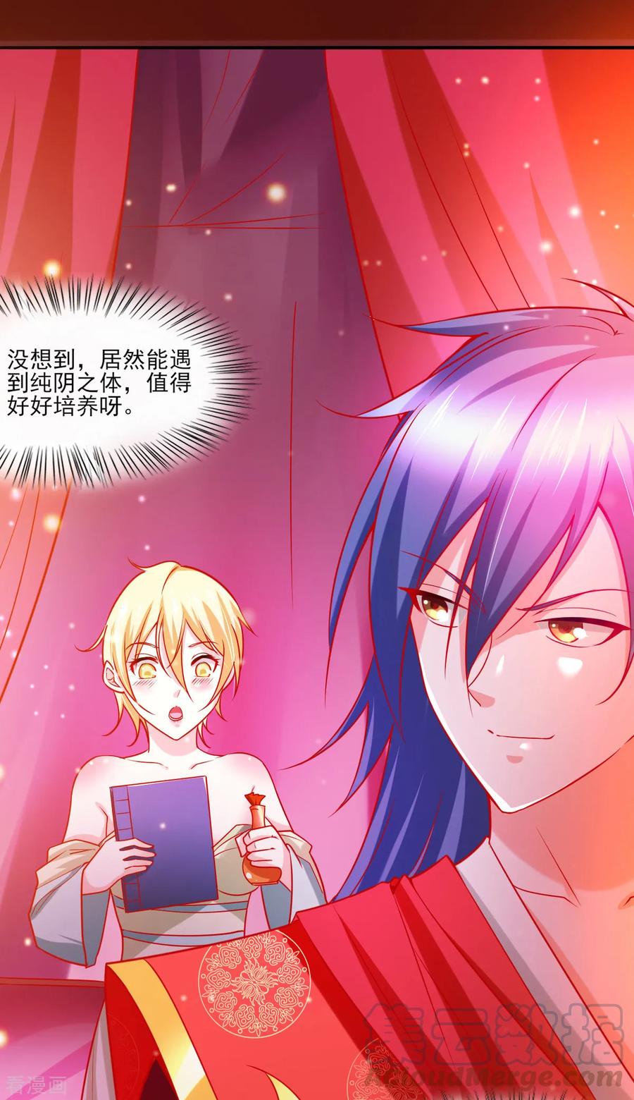 Son-in-Law Does Cheap Cultivation Ch.11 p13