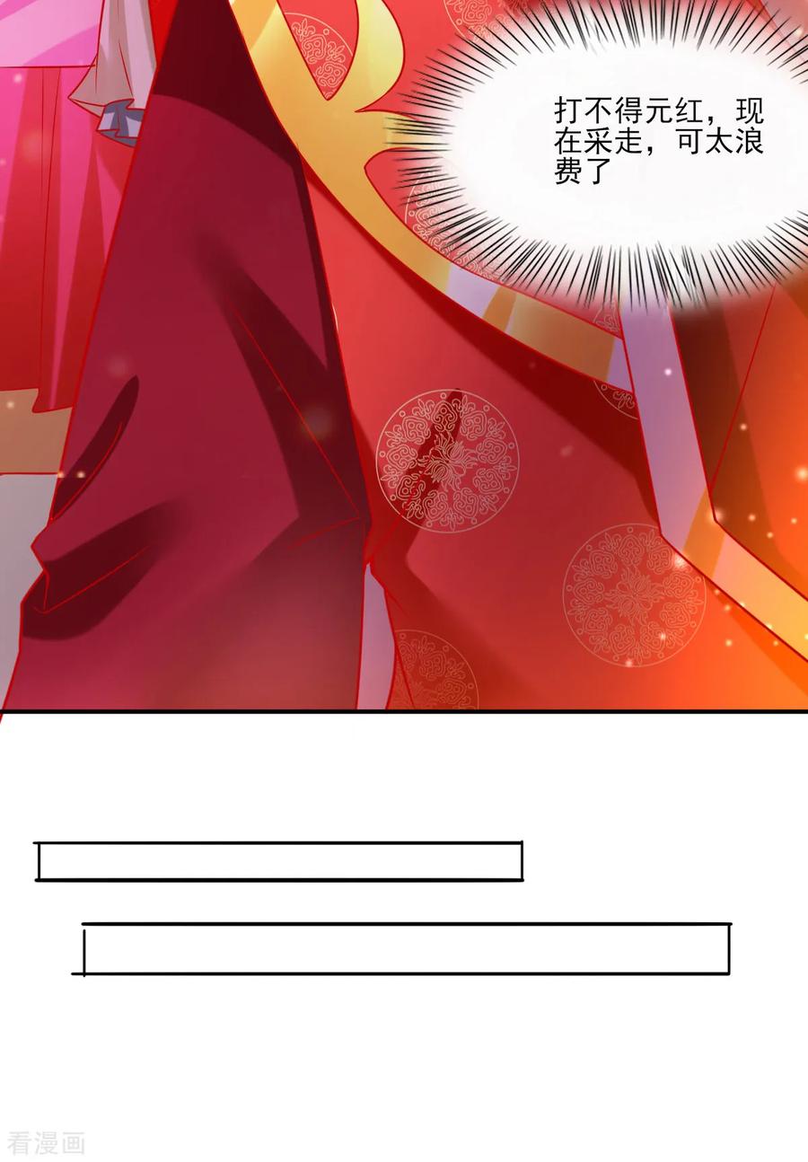 Son-in-Law Does Cheap Cultivation Ch.11 p14