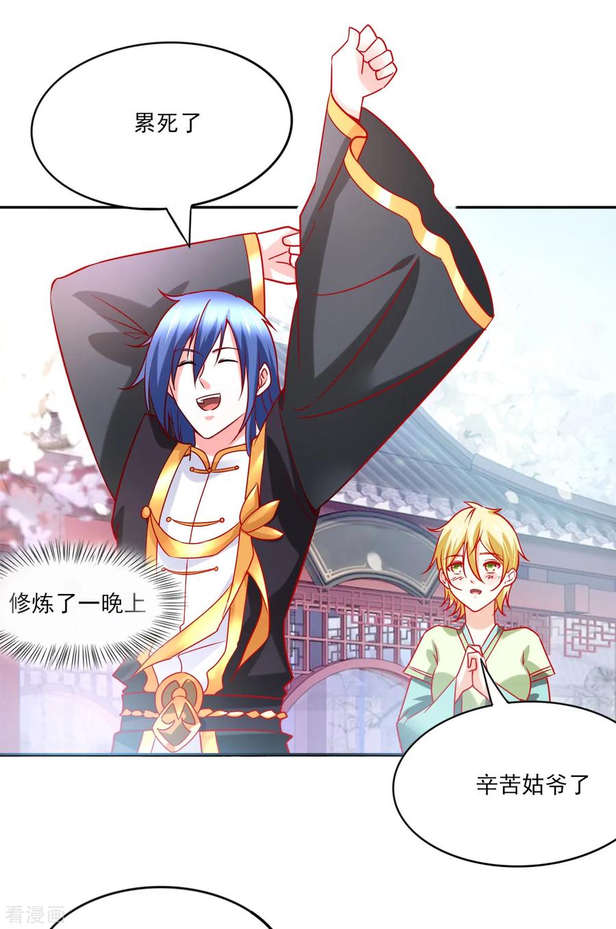 Son-in-Law Does Cheap Cultivation Ch.11 p15