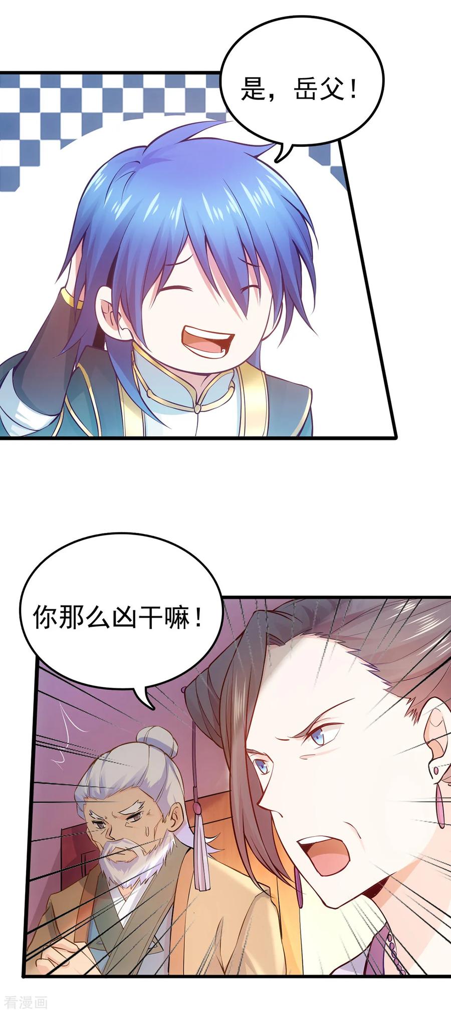 Son-in-Law Does Cheap Cultivation Ch.11 p20