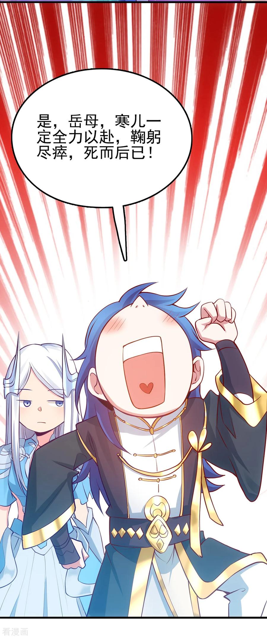 Son-in-Law Does Cheap Cultivation Ch.11 p22