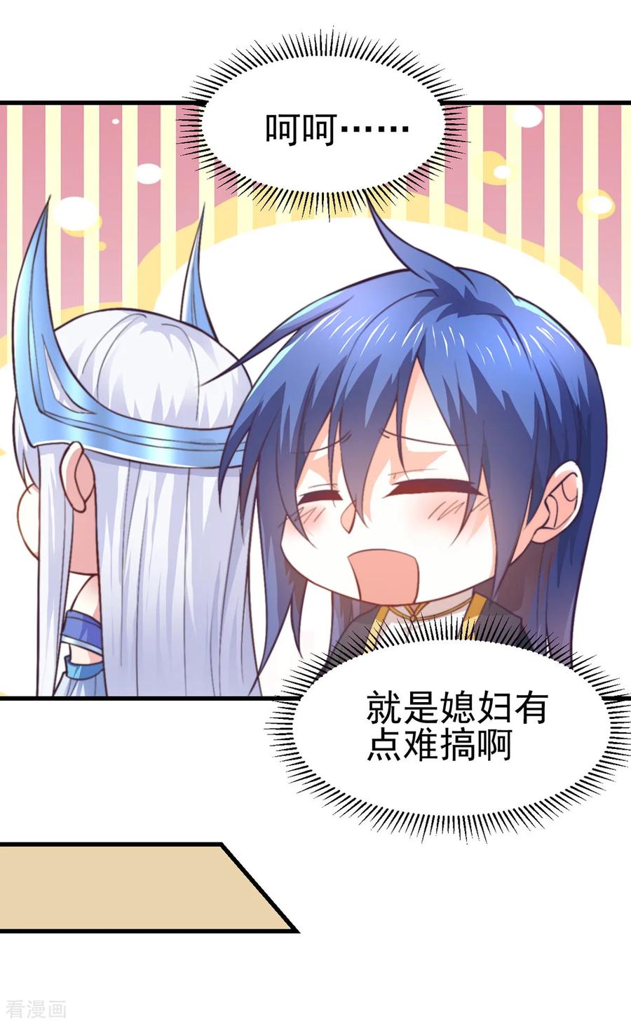 Son-in-Law Does Cheap Cultivation Ch.11 p23