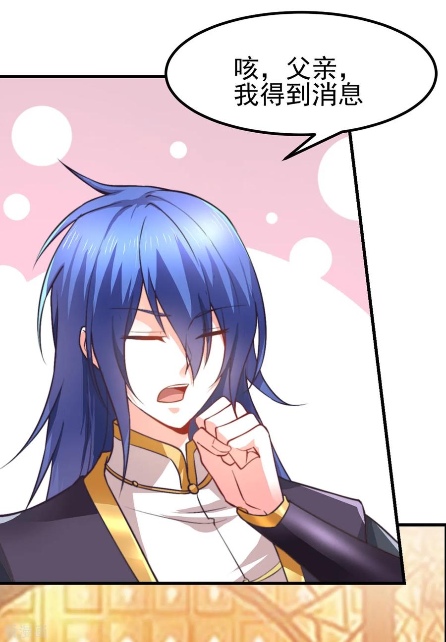 Son-in-Law Does Cheap Cultivation Ch.11 p24