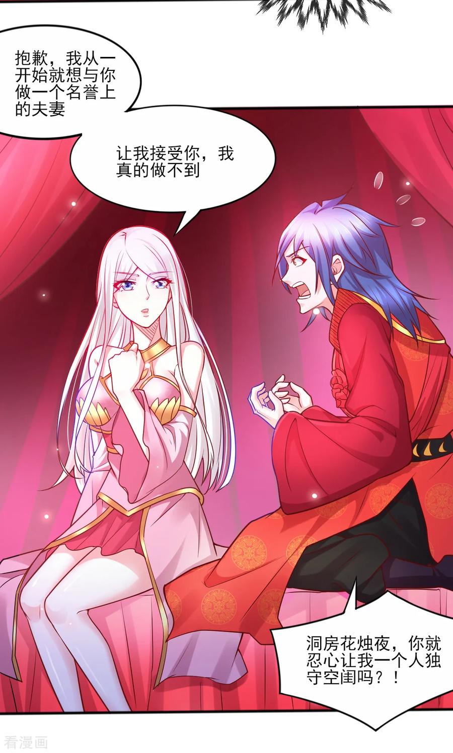 Son-in-Law Does Cheap Cultivation Ch.11 p3