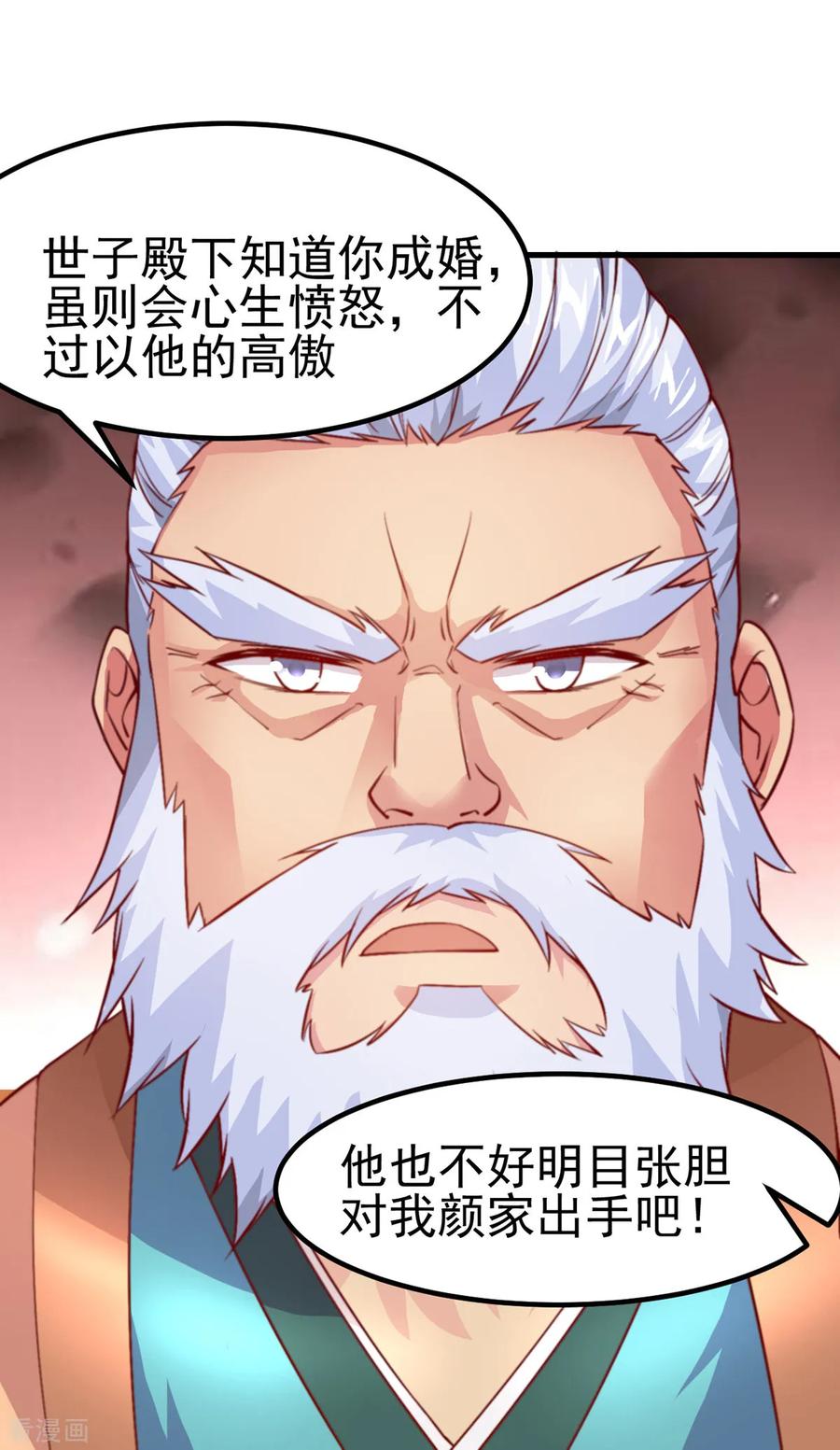 Son-in-Law Does Cheap Cultivation Ch.11 p30