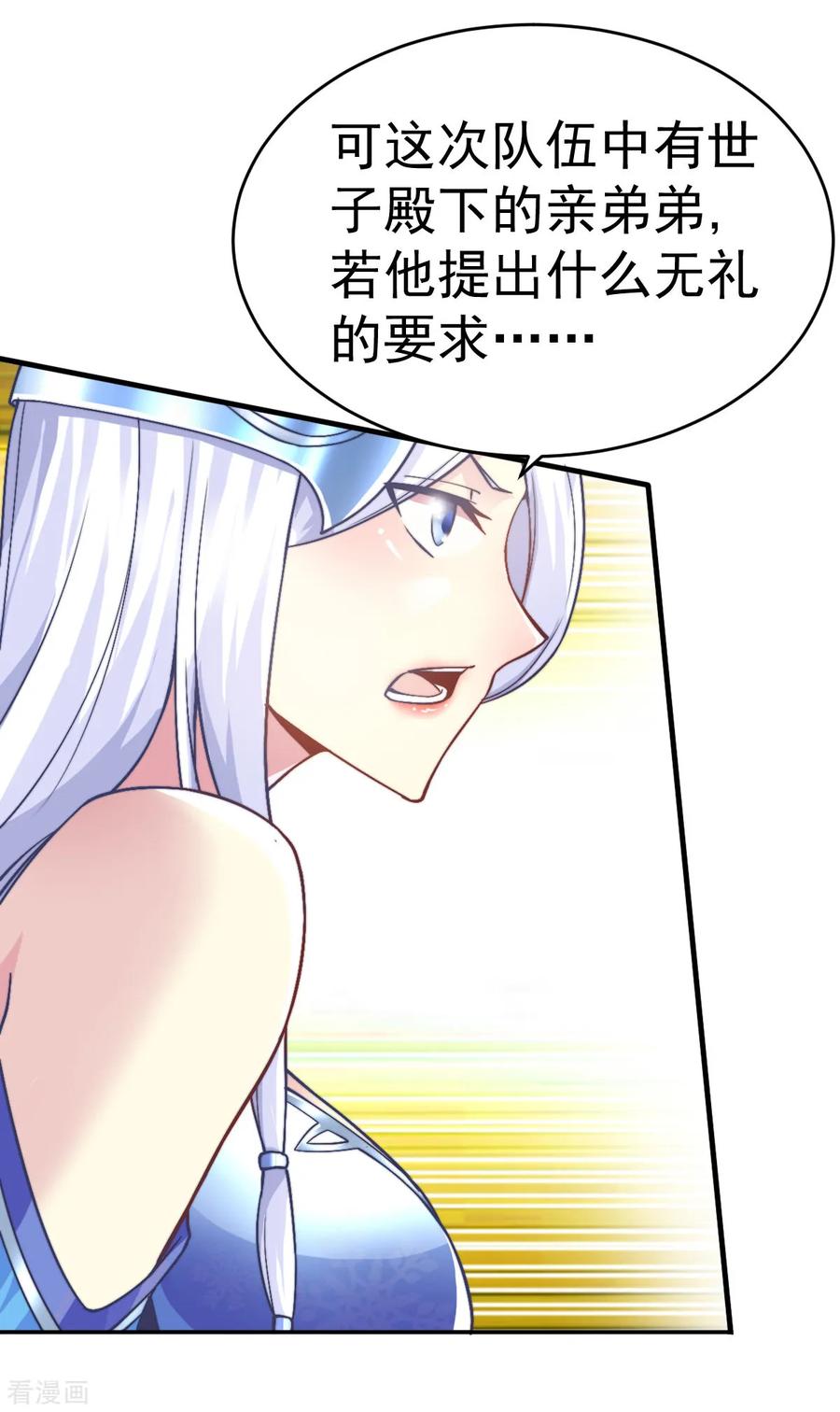 Son-in-Law Does Cheap Cultivation Ch.11 p31