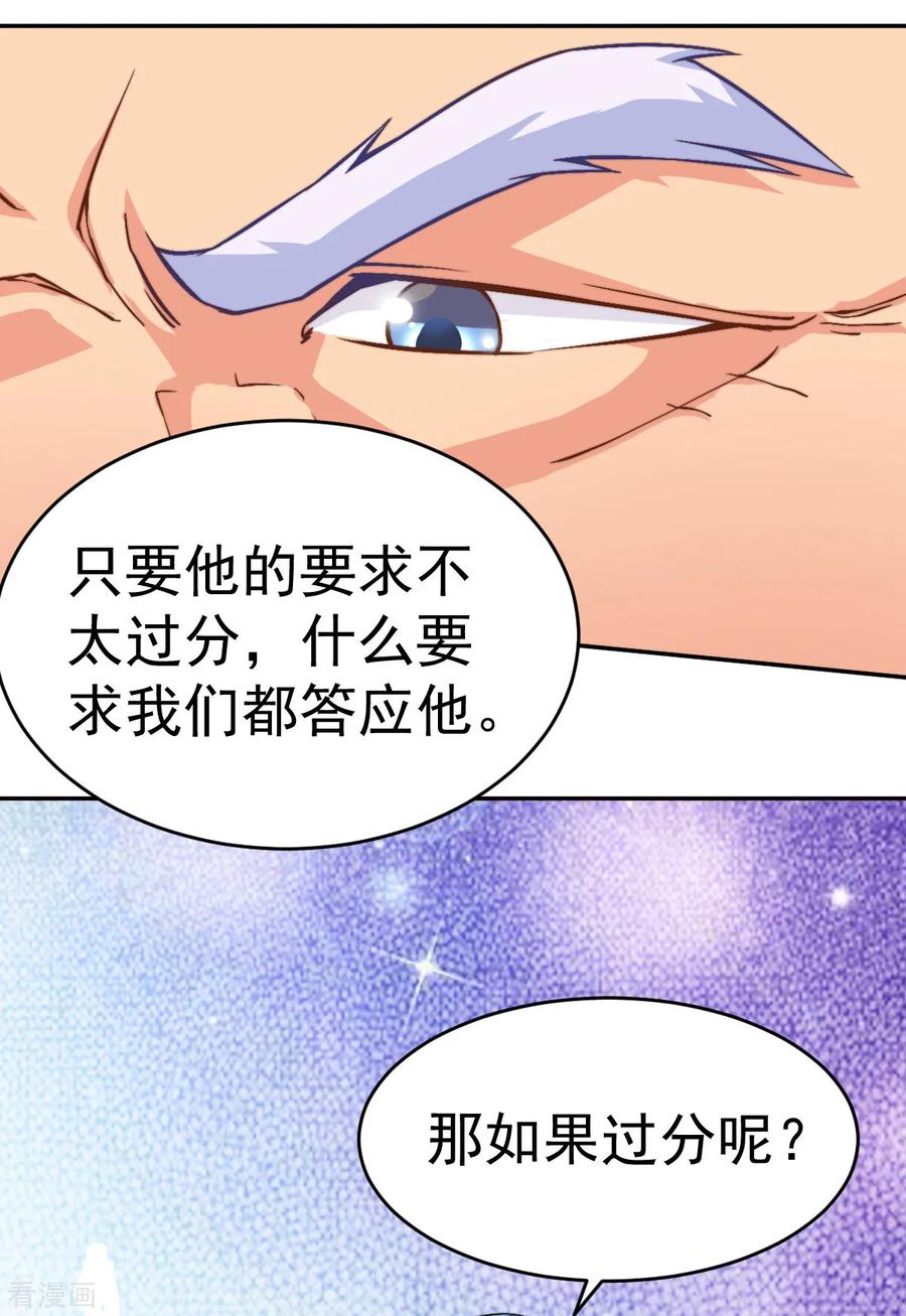 Son-in-Law Does Cheap Cultivation Ch.11 p32