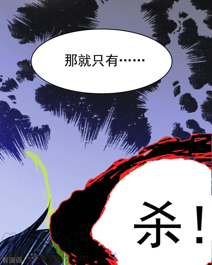 Son-in-Law Does Cheap Cultivation Ch.11 p37
