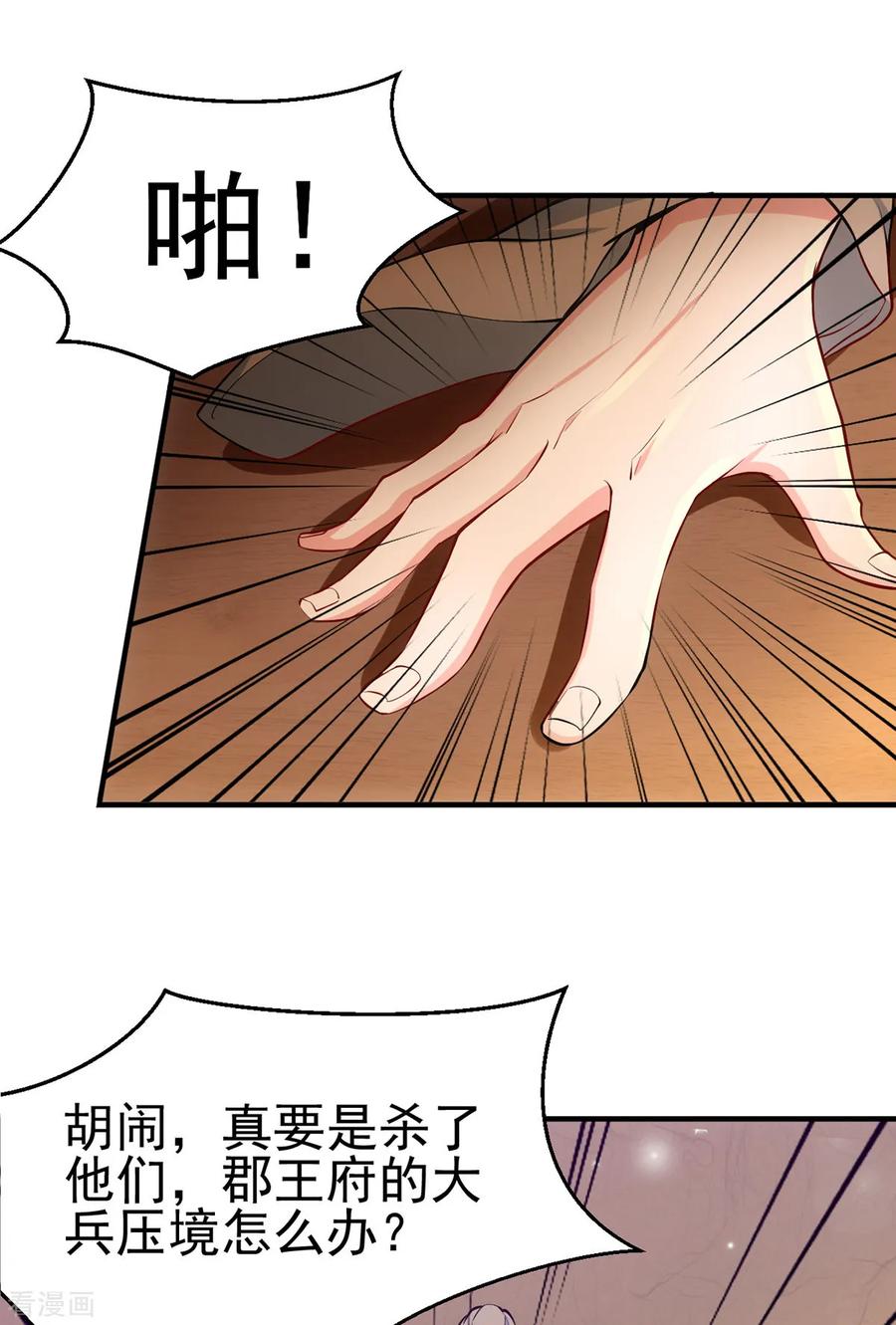 Son-in-Law Does Cheap Cultivation Ch.11 p39