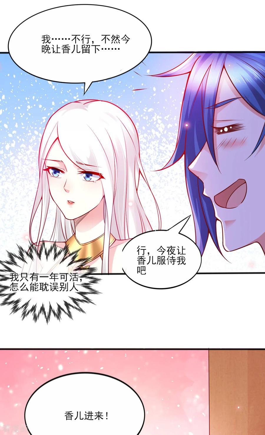 Son-in-Law Does Cheap Cultivation Ch.11 p4