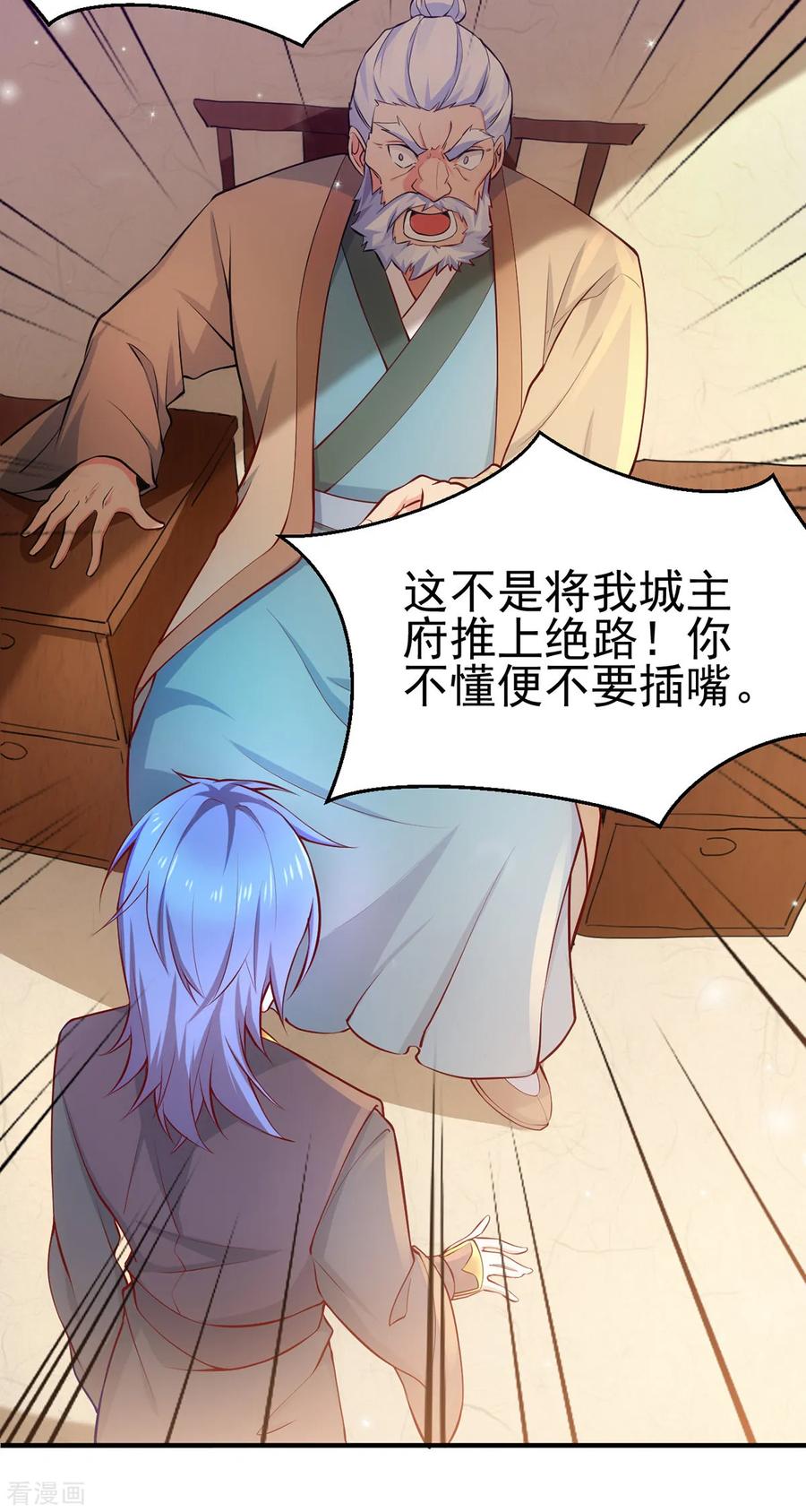 Son-in-Law Does Cheap Cultivation Ch.11 p40