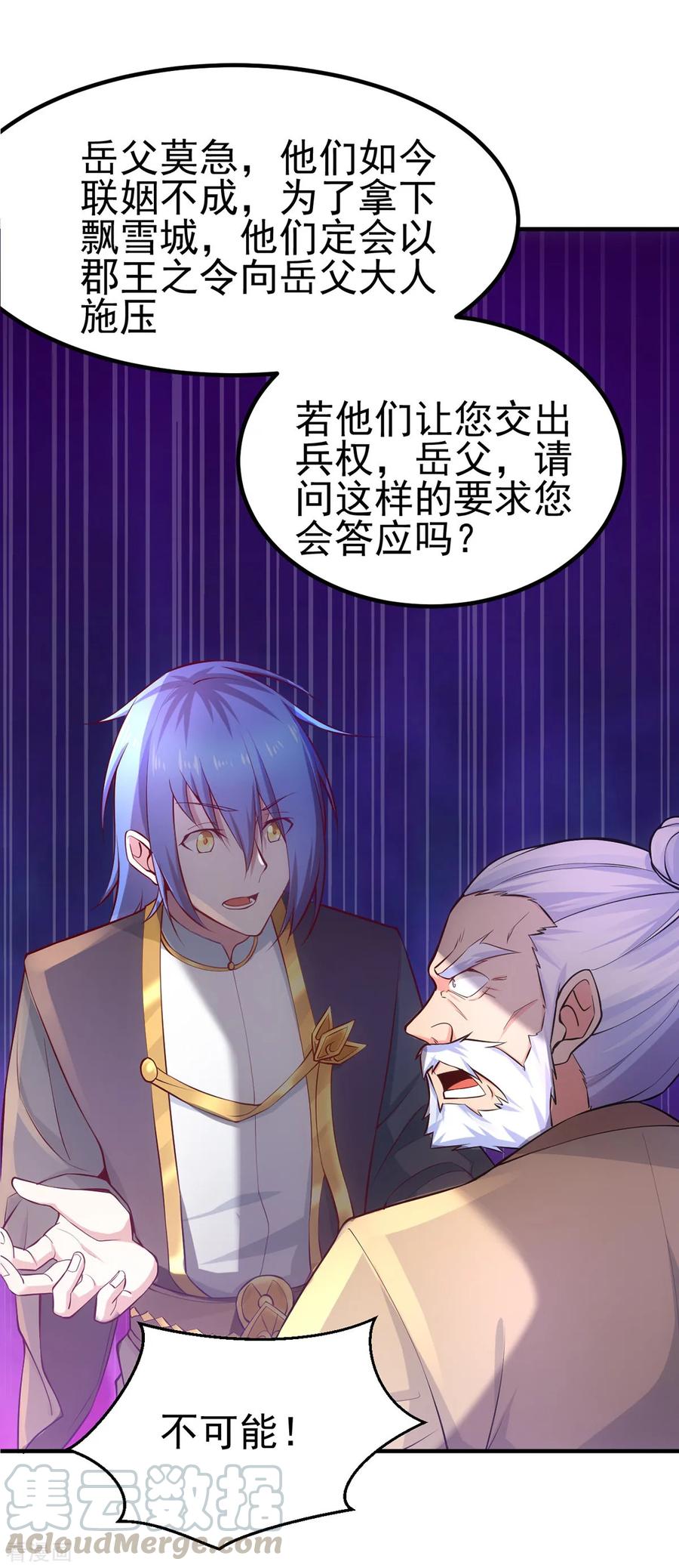Son-in-Law Does Cheap Cultivation Ch.11 p41