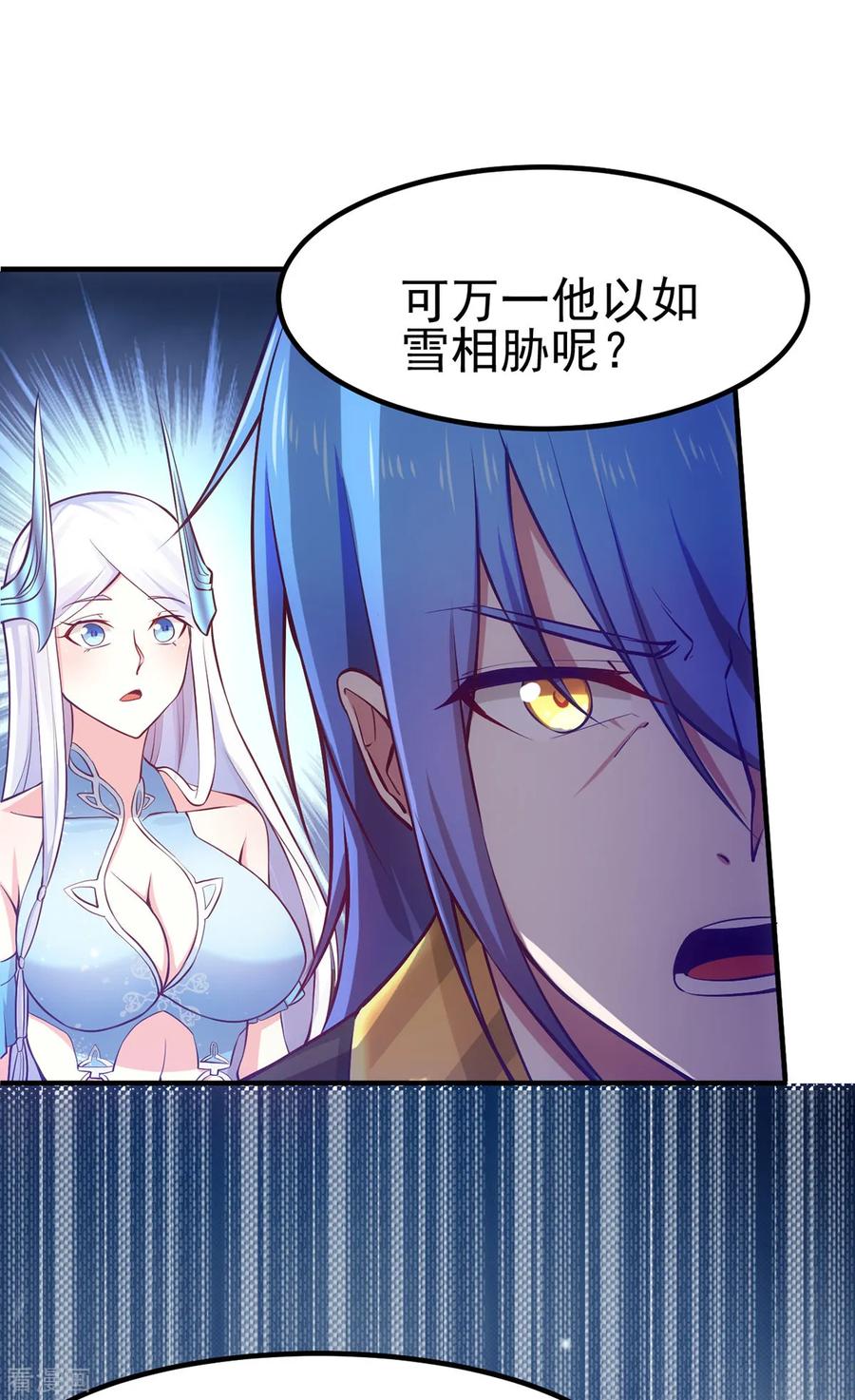 Son-in-Law Does Cheap Cultivation Ch.11 p42