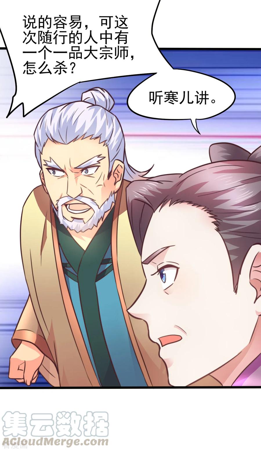 Son-in-Law Does Cheap Cultivation Ch.11 p49