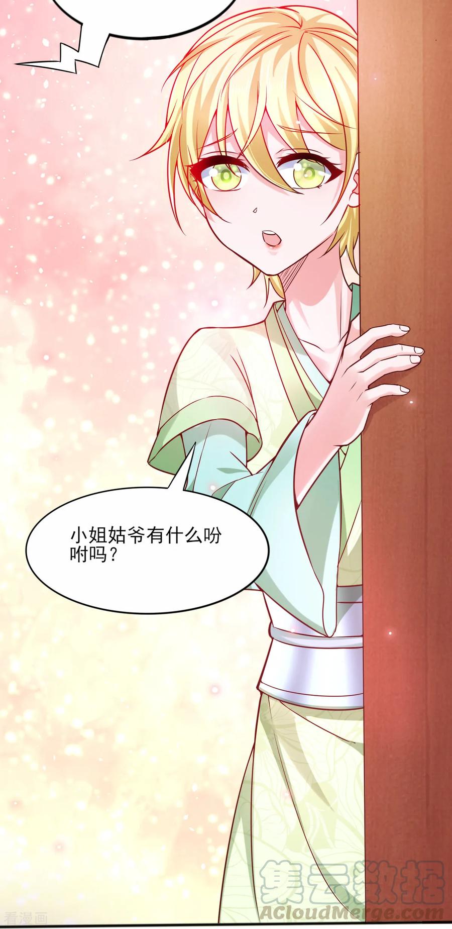 Son-in-Law Does Cheap Cultivation Ch.11 p5
