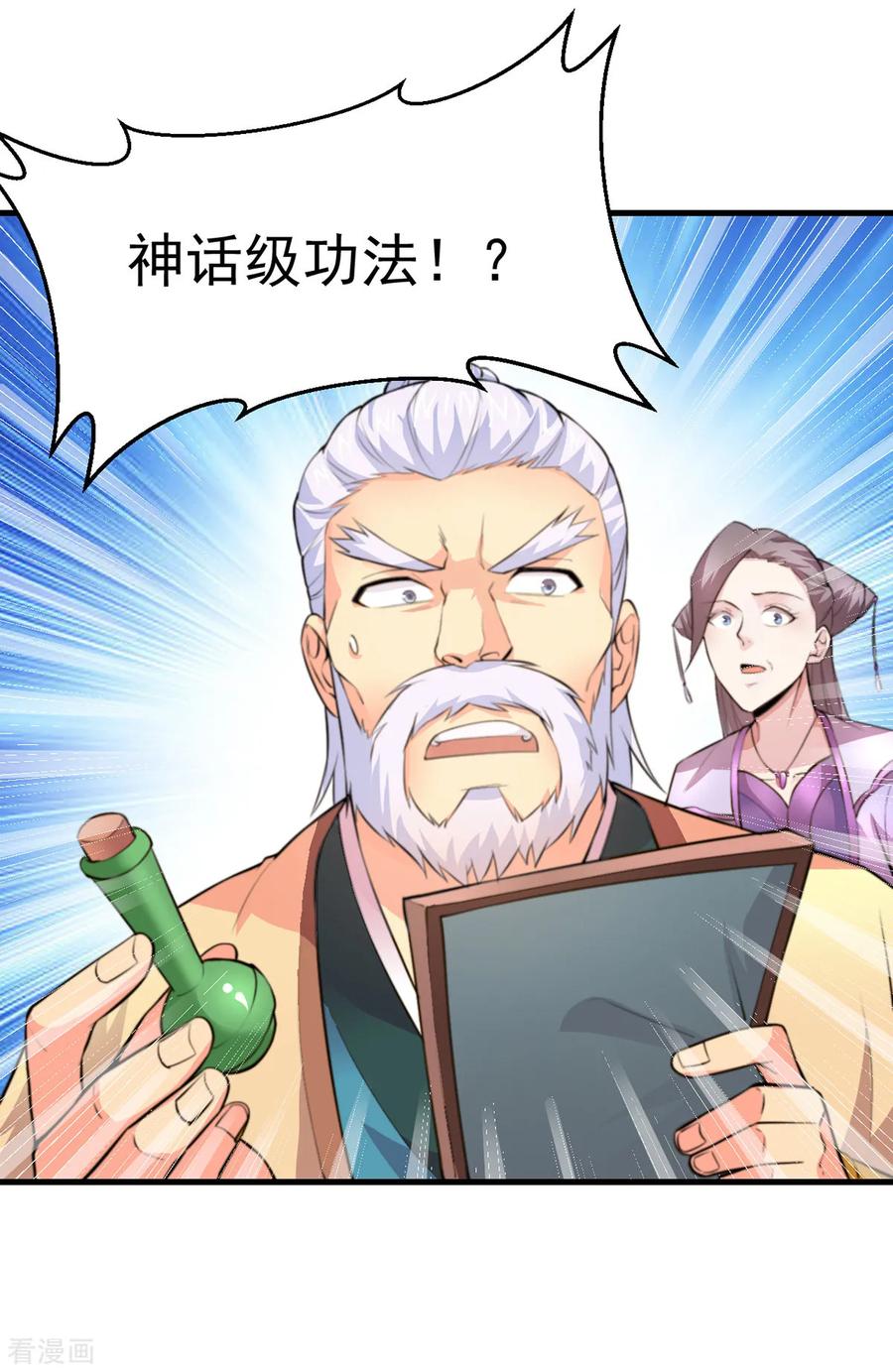 Son-in-Law Does Cheap Cultivation Ch.11 p52