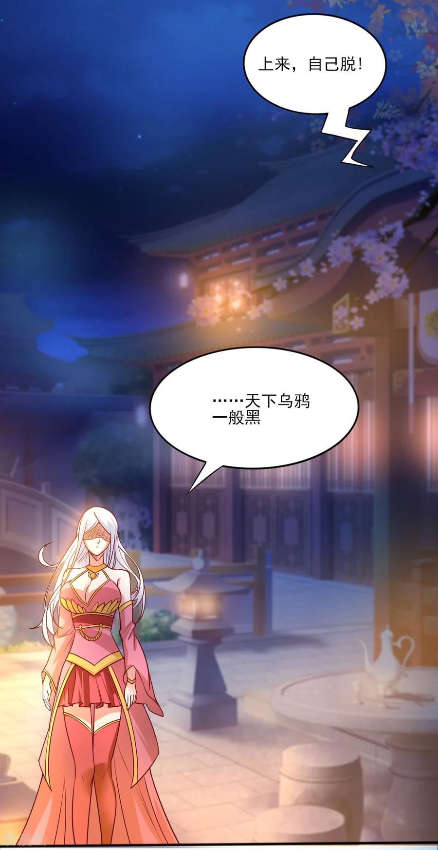 Son-in-Law Does Cheap Cultivation Ch.11 p8