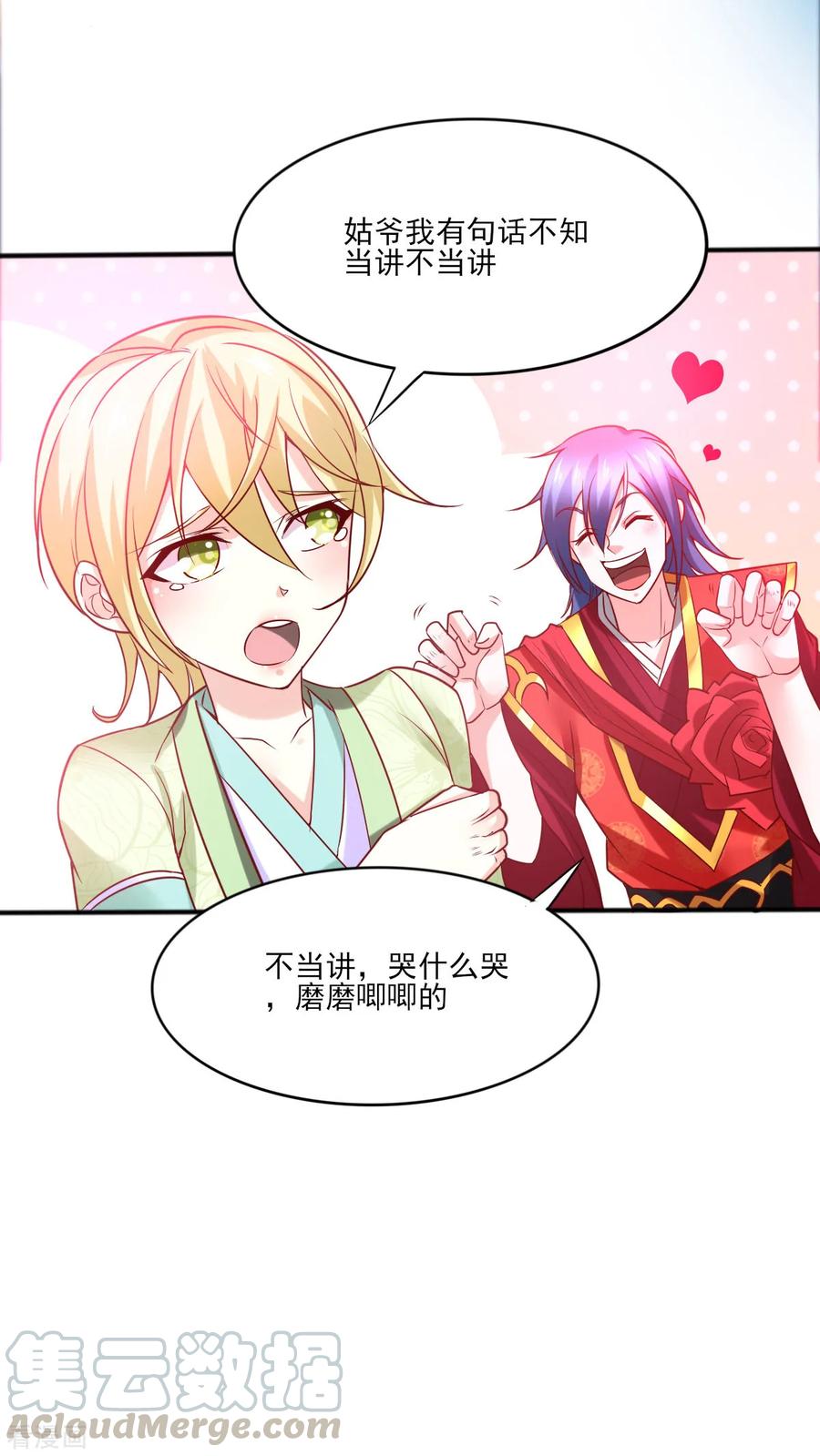 Son-in-Law Does Cheap Cultivation Ch.11 p9