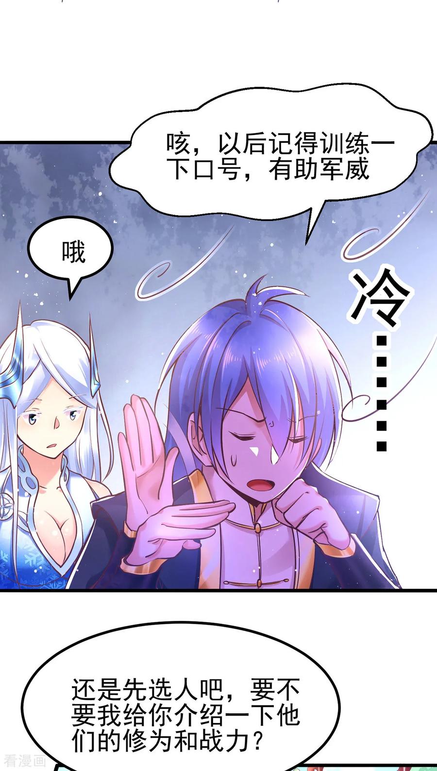Son-in-Law Does Cheap Cultivation Ch.12 p11