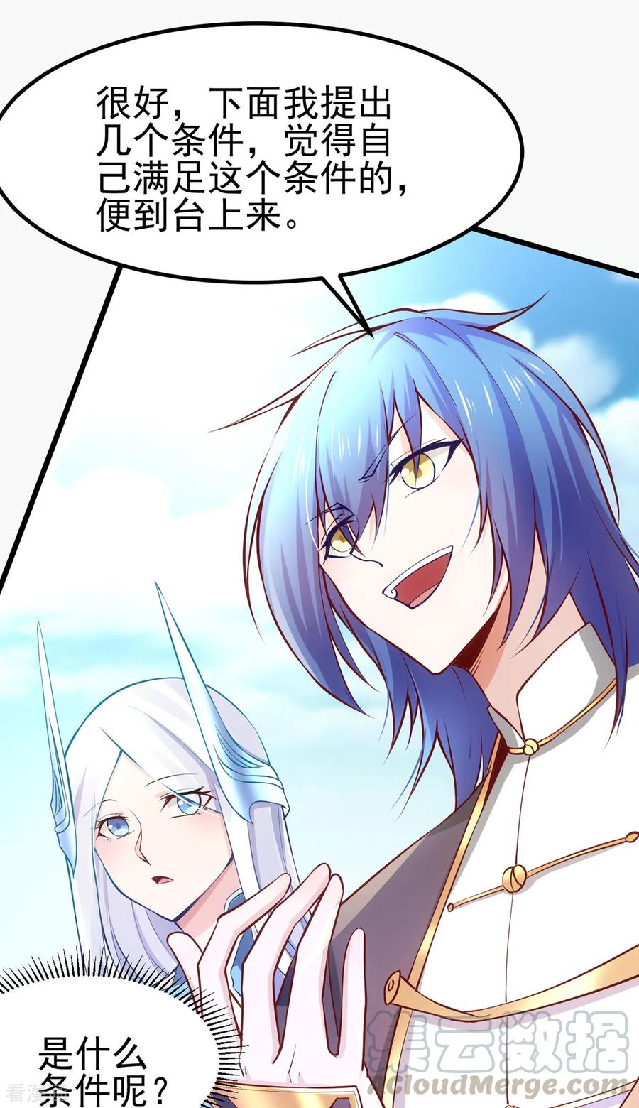 Son-in-Law Does Cheap Cultivation Ch.12 p17
