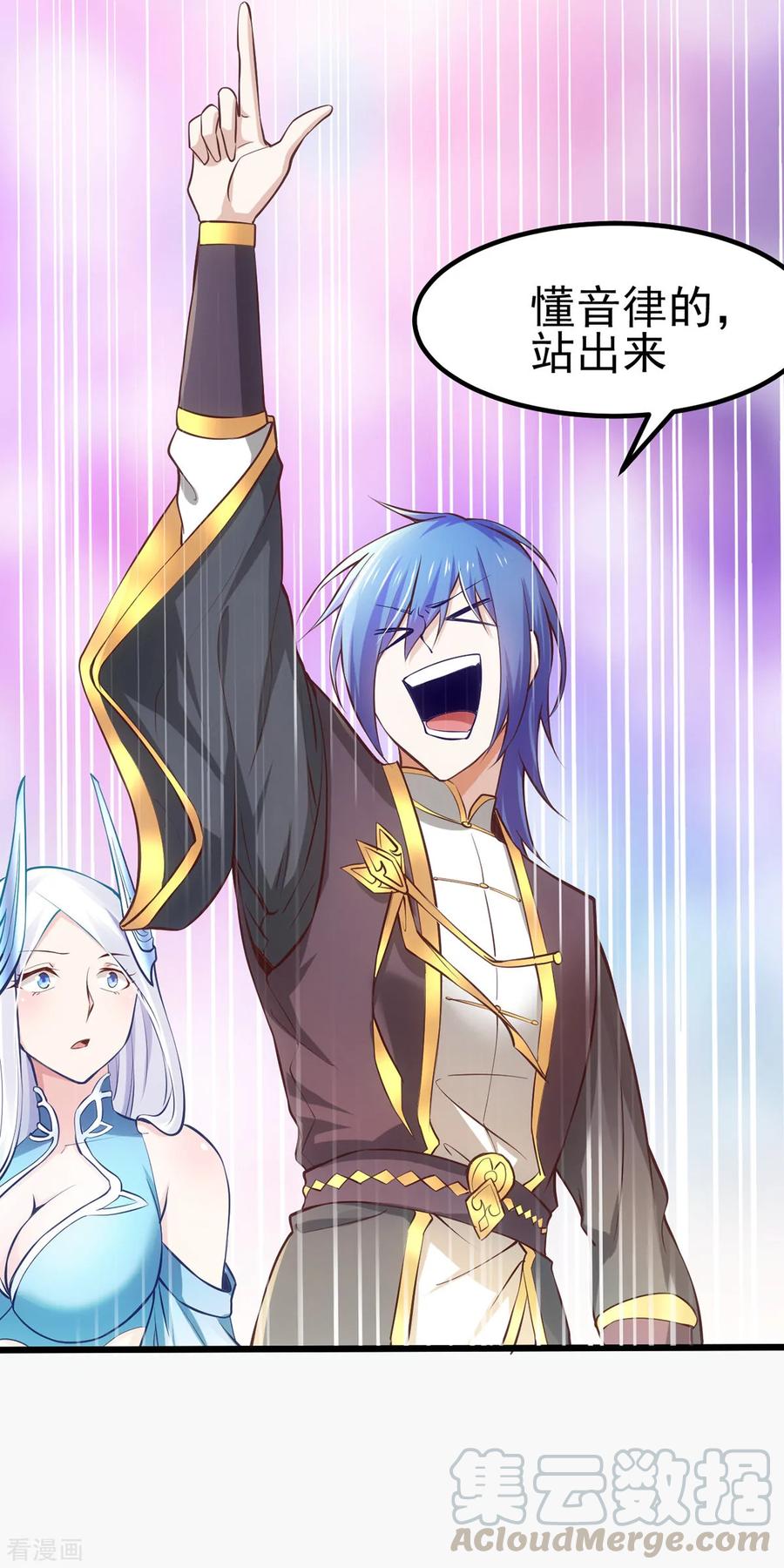 Son-in-Law Does Cheap Cultivation Ch.12 p21