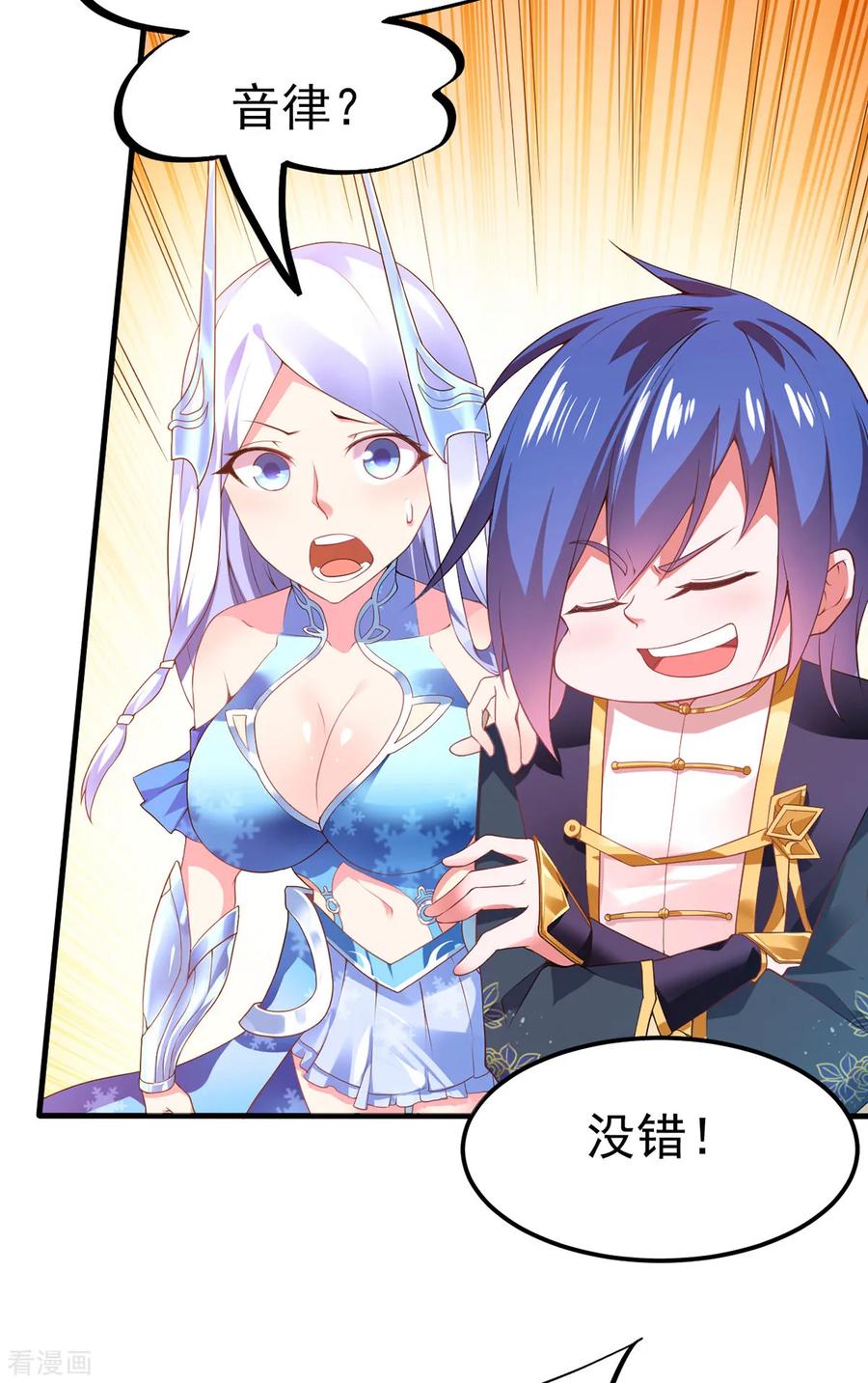 Son-in-Law Does Cheap Cultivation Ch.12 p23